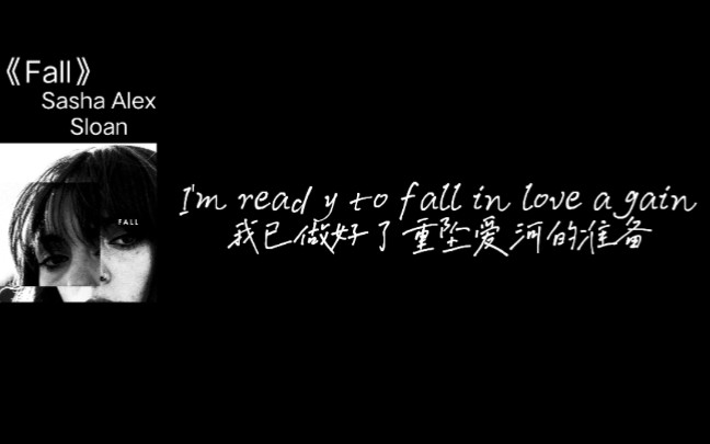 [图]“I'm ready to fall in love again，我已做好了重坠爱河的准备”/歌曲推荐/