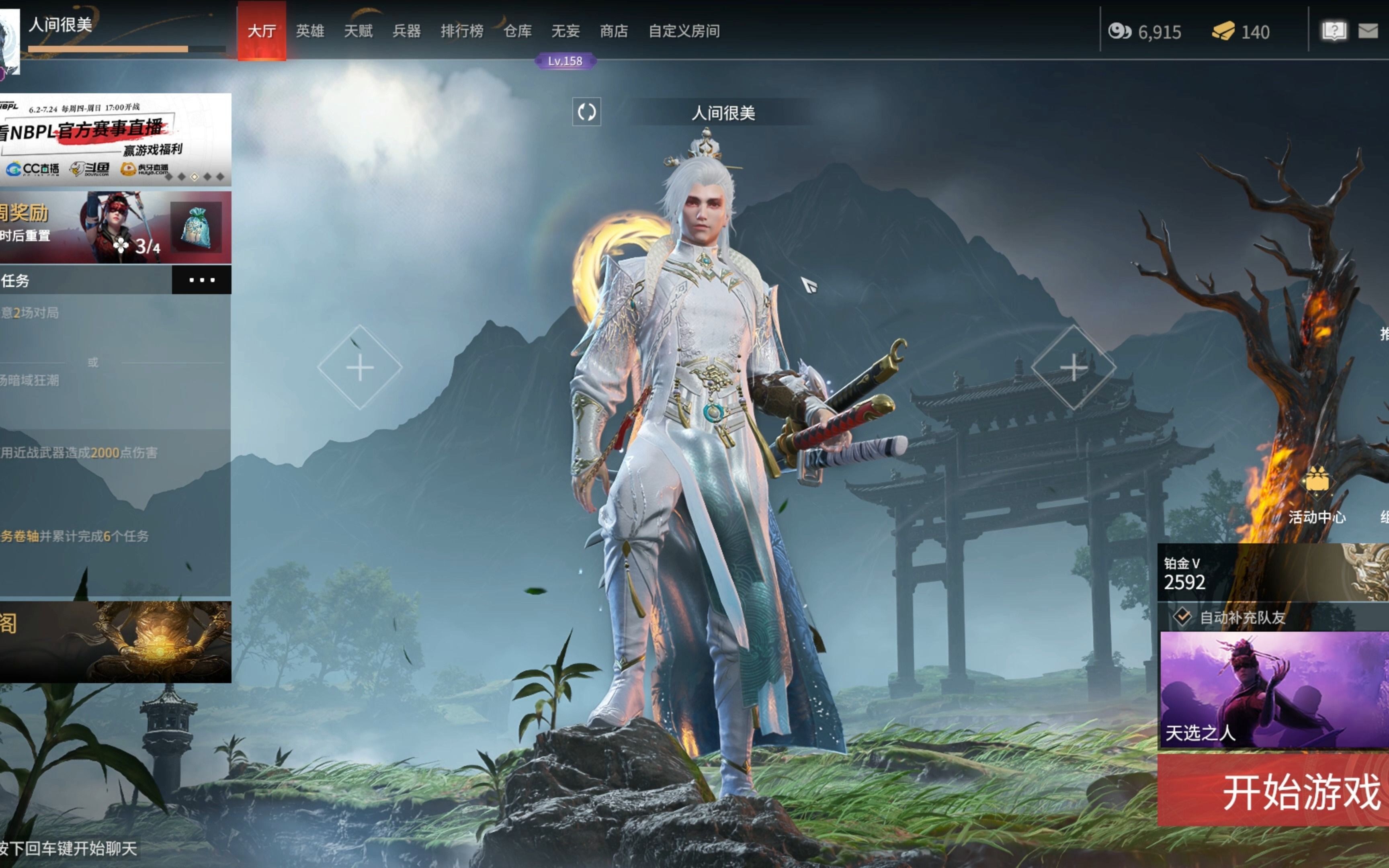 永劫无间无尘新皮肤迦南新挂件面纱局内预览