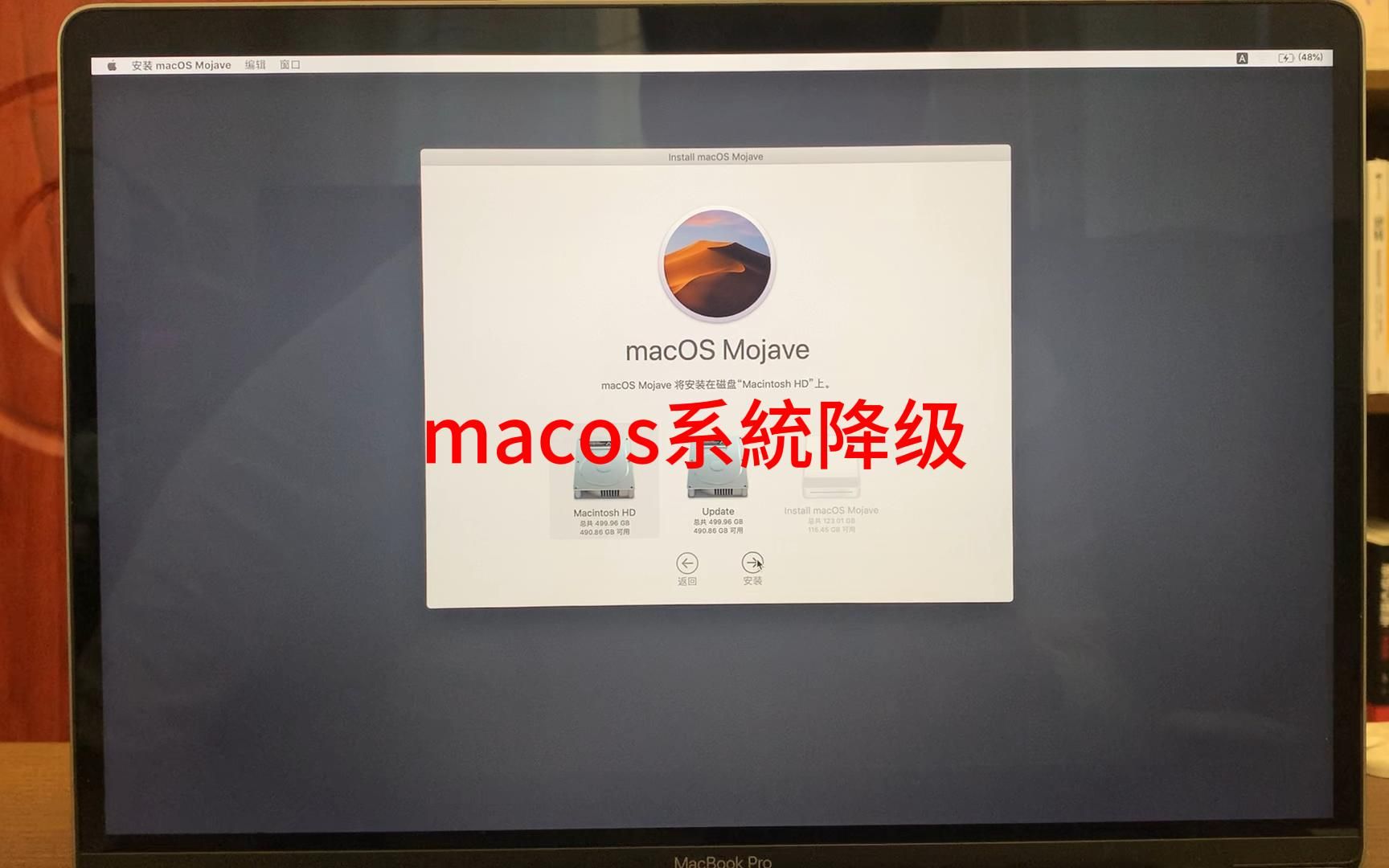 苹果MacOS系统降级 U盘安装苹果系统 重装苹果macos系统哔哩哔哩bilibili