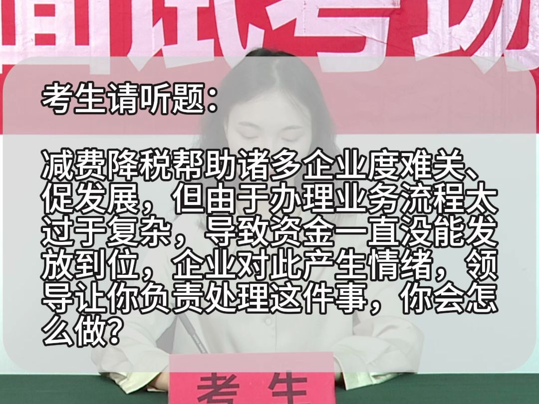 面试题解析:2024年2月3日合肥市高新区管委会面试题 第二题哔哩哔哩bilibili