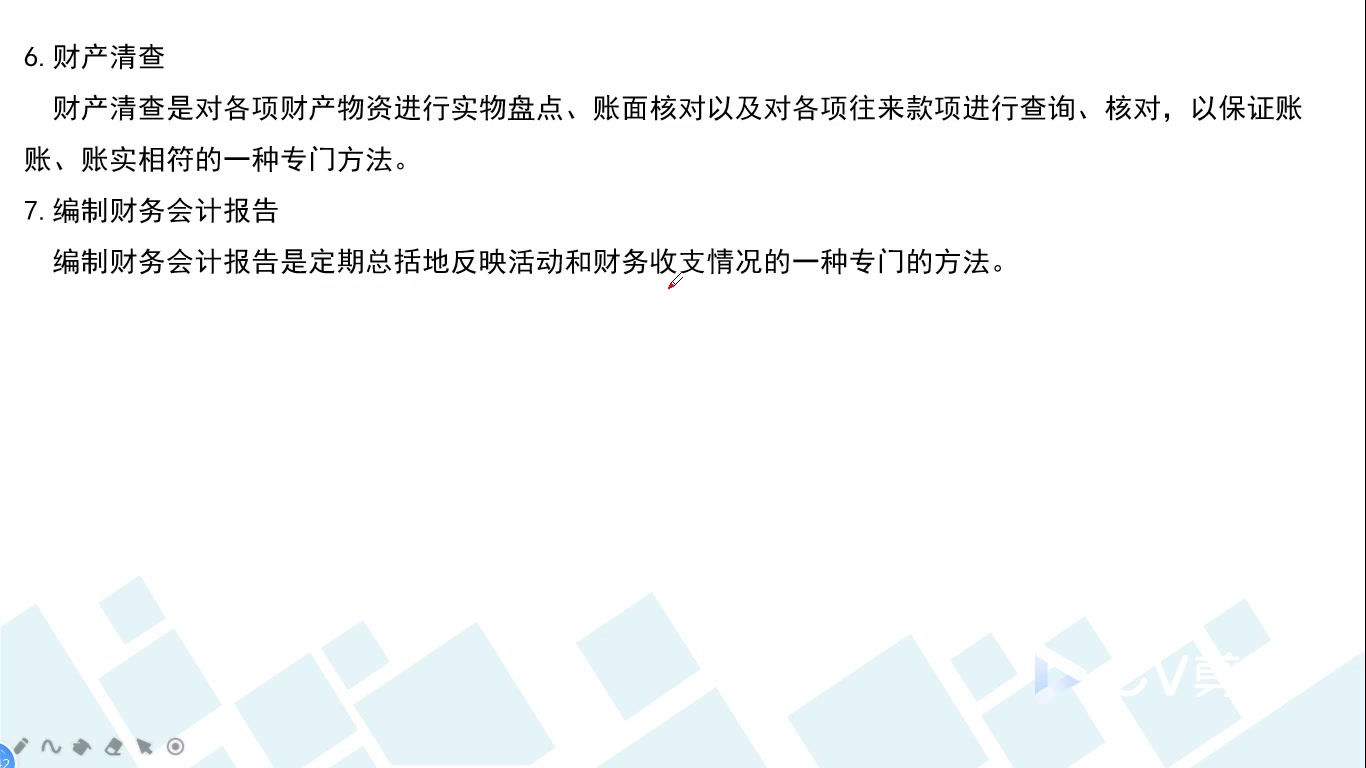 江苏专转本南京金陵科技学院财务管理专业会计学基础官网哔哩哔哩bilibili