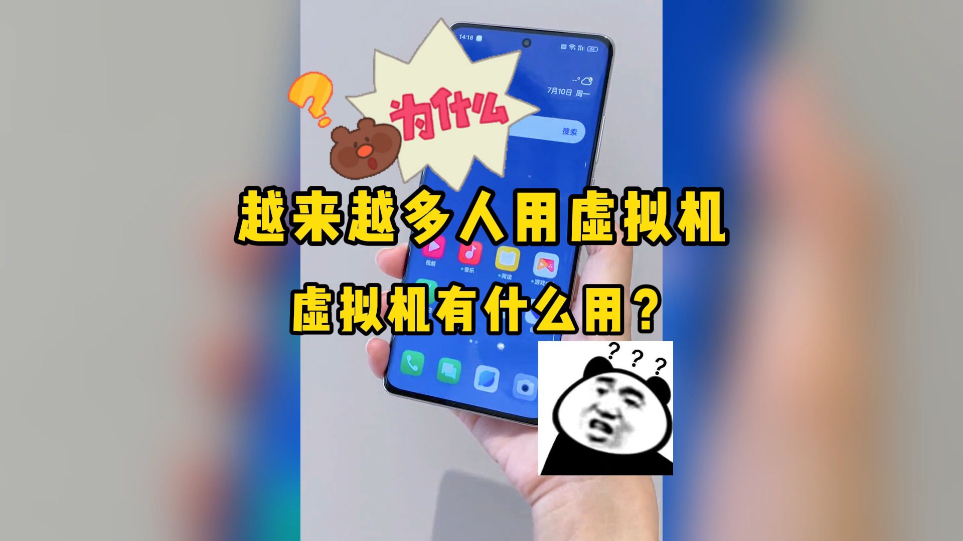 为什么越来越多人用虚拟机?虚拟机有什么用?哔哩哔哩bilibili