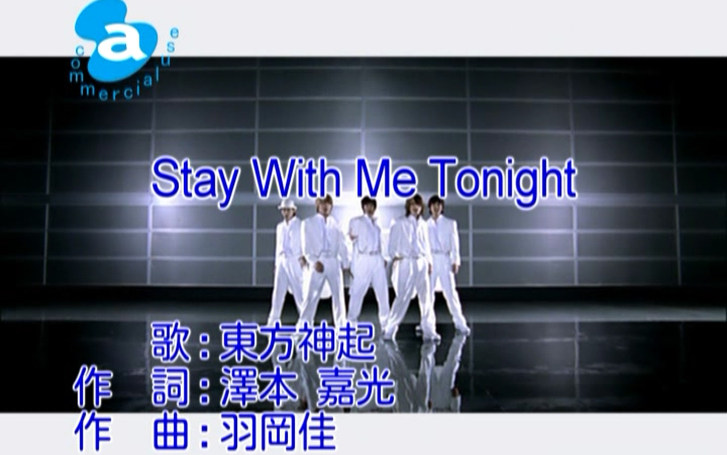 [图]东方神起 Stay With Me Tonight KTV Karaoke