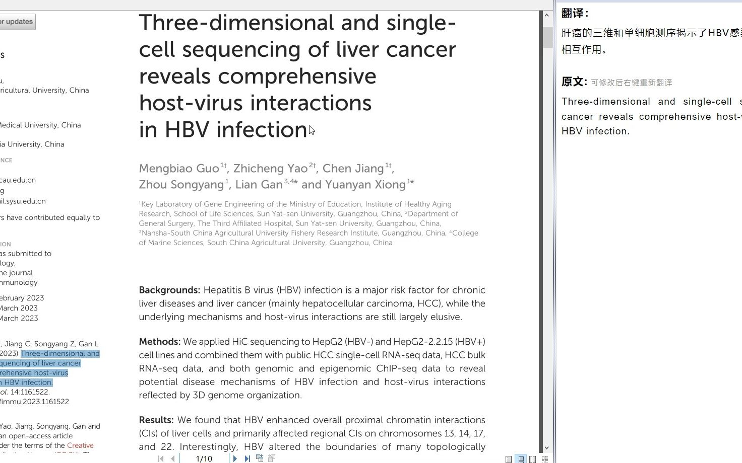 精读文献第21篇:肝癌的三维和单细胞测序揭示了 HBV 感染中全面的宿主病毒相互作用哔哩哔哩bilibili