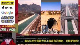 俄罗斯纪录片《中国八大科技创举》，俄网友怒赞：中国好兄弟牛逼