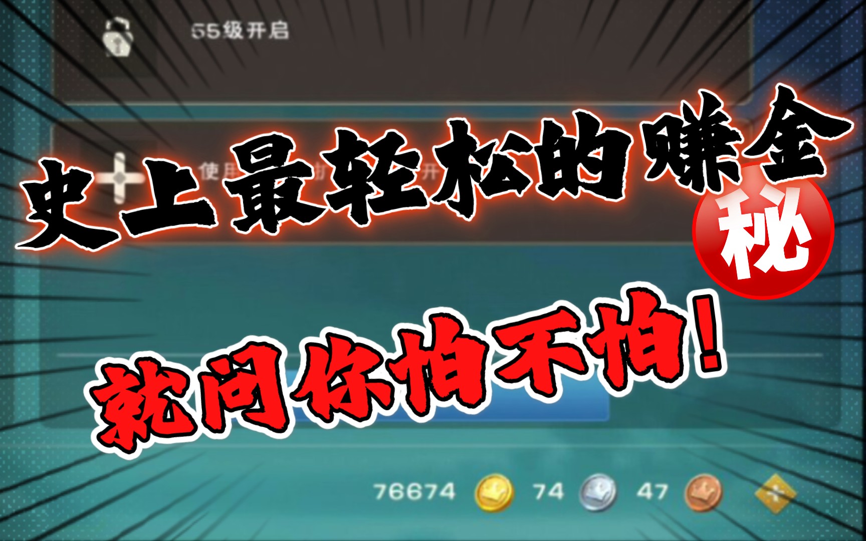 创造与魔法目前赚金币最好最轻松的方法哔哩哔哩bilibili