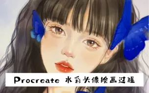 Télécharger la video: Procreate 少女水彩头像绘画过程