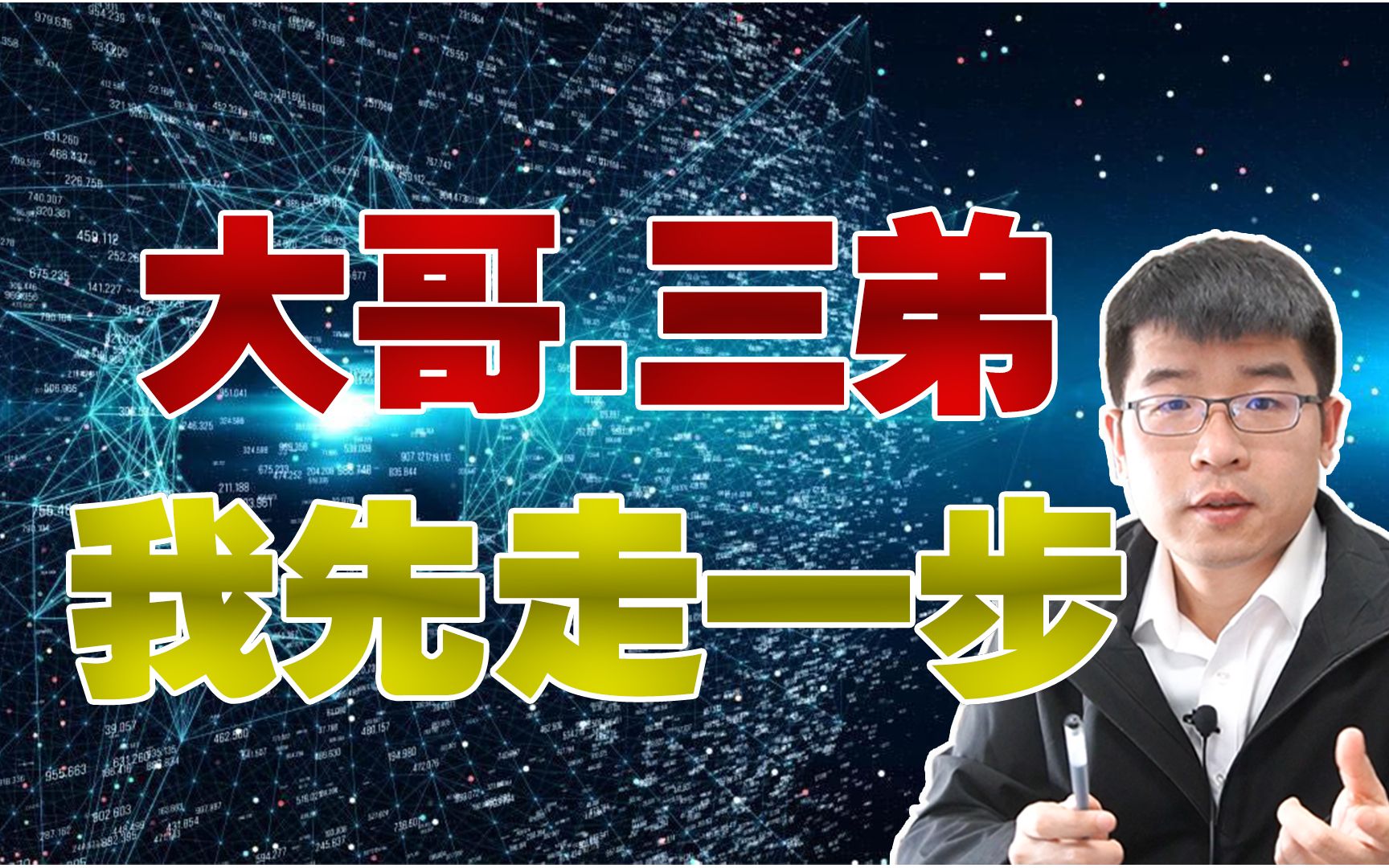 区块链遇到资金盘也得喊─声﹔大哥,求放过