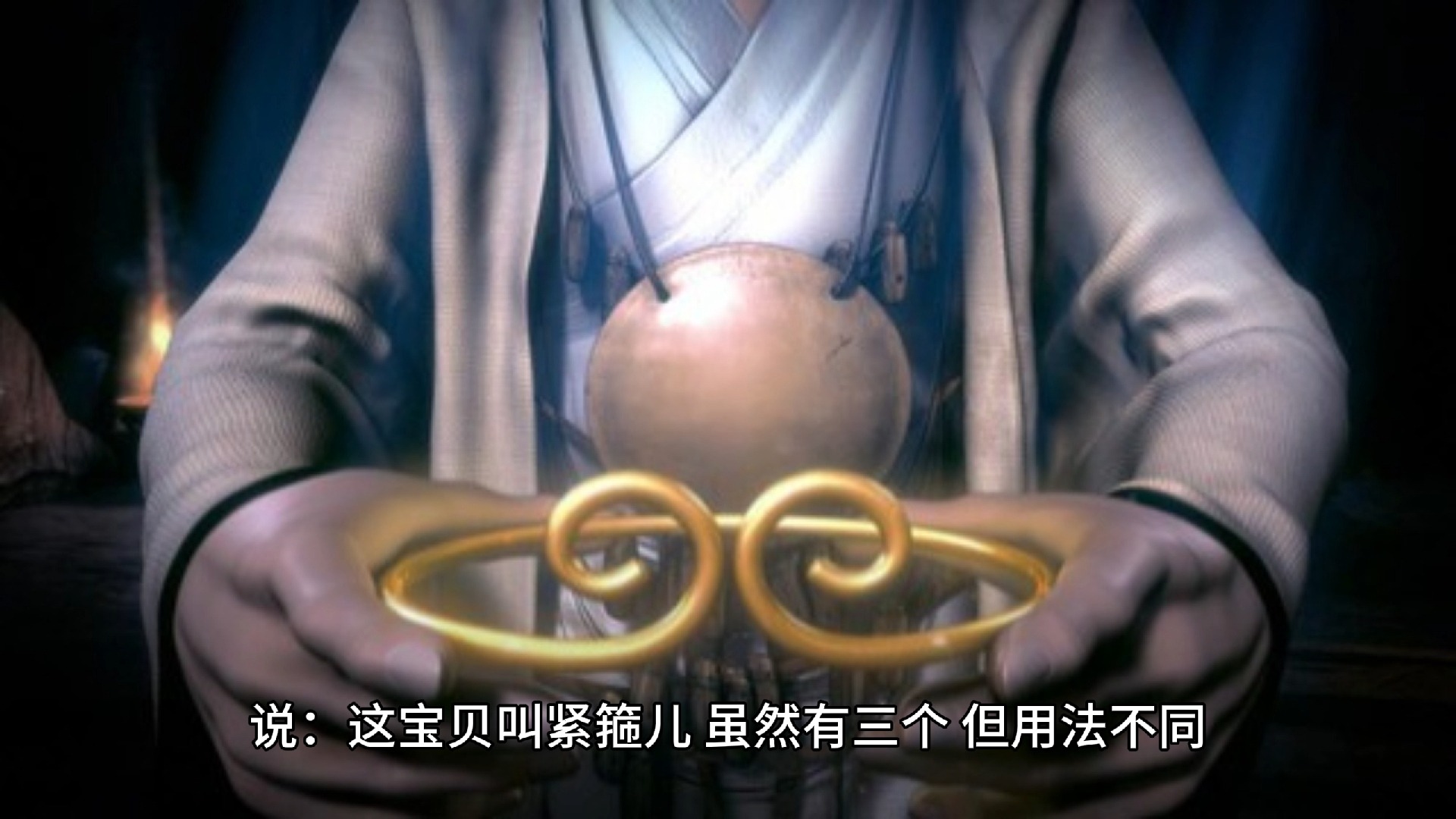 第三十四章 观音菩萨的金箍儿