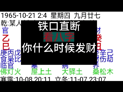 关注➕三连 免费检测八字哔哩哔哩bilibili