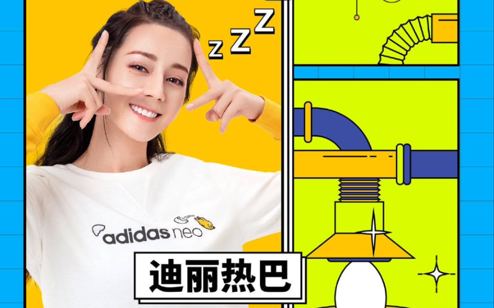 【迪丽热巴】2020.09.16 adidasneo淘宝直播全程(无删减)哔哩哔哩bilibili