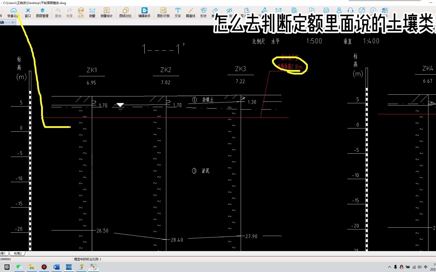 怎么去判断定额里面说的土壤类别哔哩哔哩bilibili