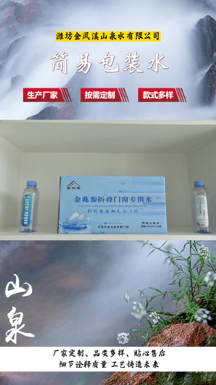 饮用水批发,专注于桶装水和瓶装水生产.大容量设计,满足家庭、办公室等场所需求.让我们为您提供建议与报价,期待您的联系. #小瓶定制水厂商 #饮...