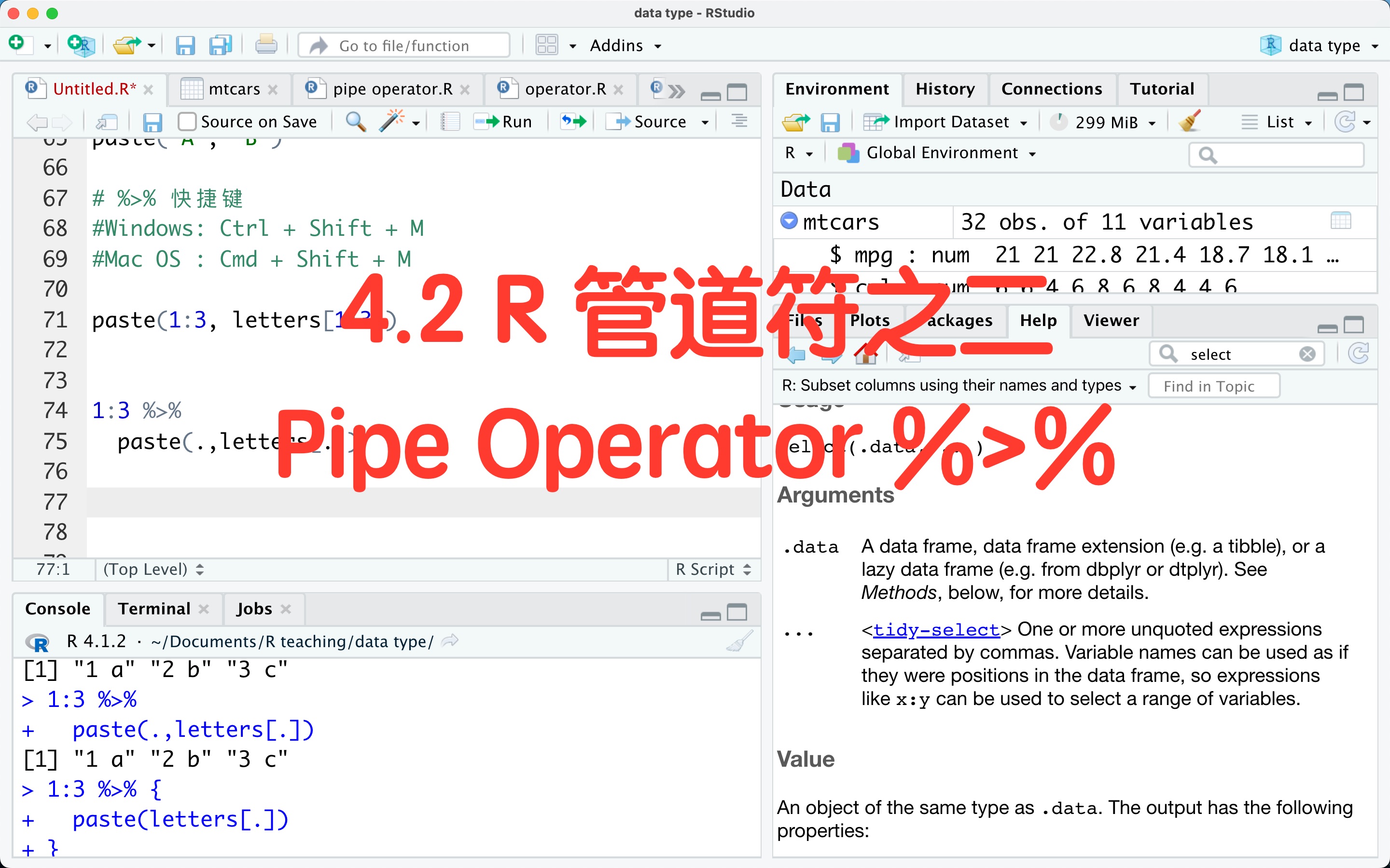 4.2 R 管道符之二 Pipe Operator %>%哔哩哔哩bilibili