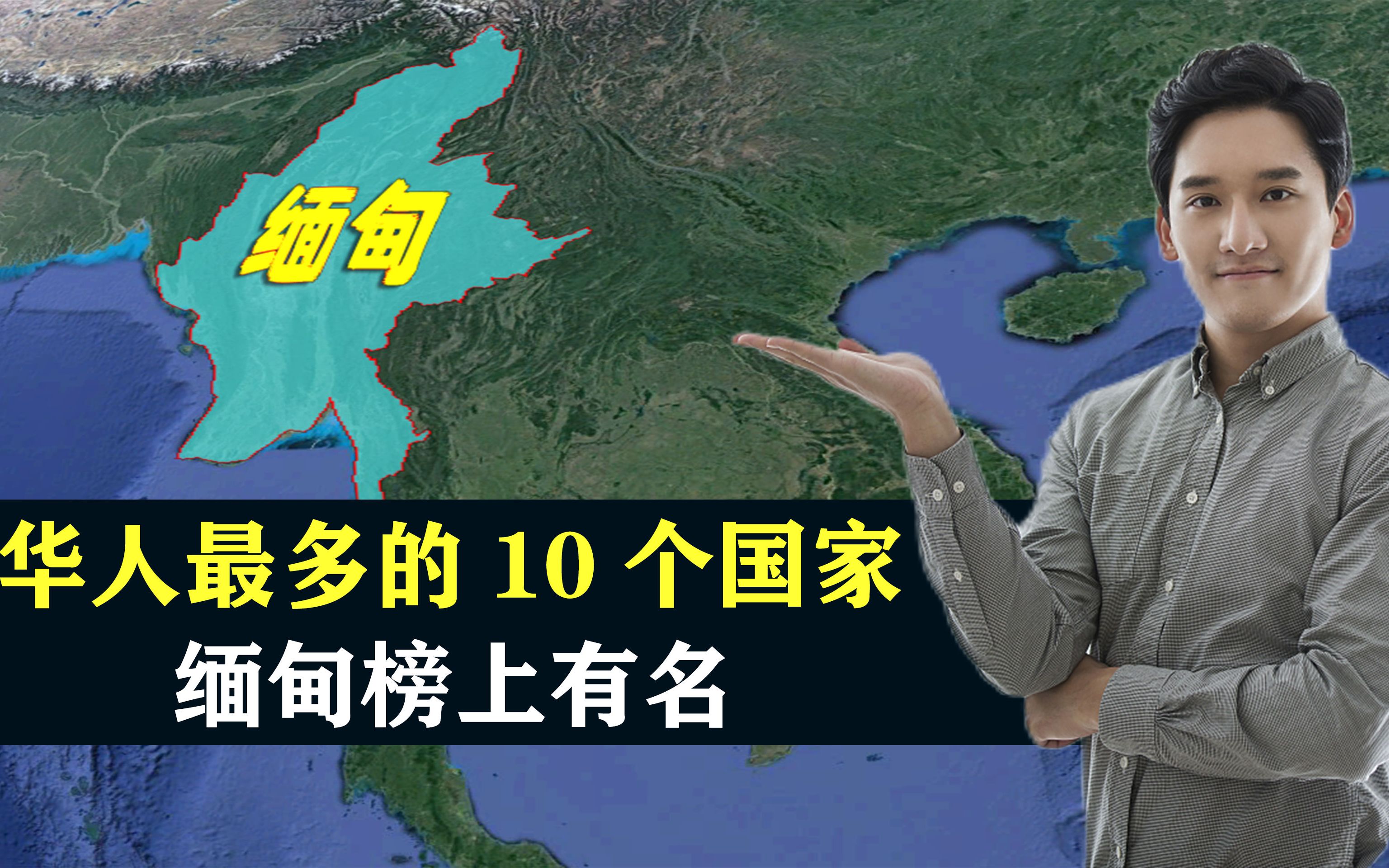 全球华人最多的10个国家,美国榜上有名,新加坡位列其中哔哩哔哩bilibili