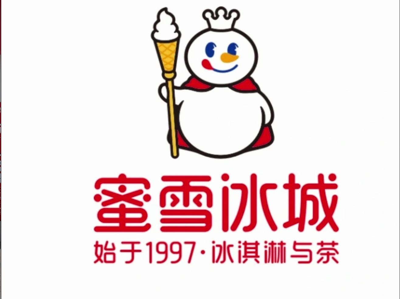 2024年蜜雪冰城加盟费用明细表,加盟步骤,开店条件公开!