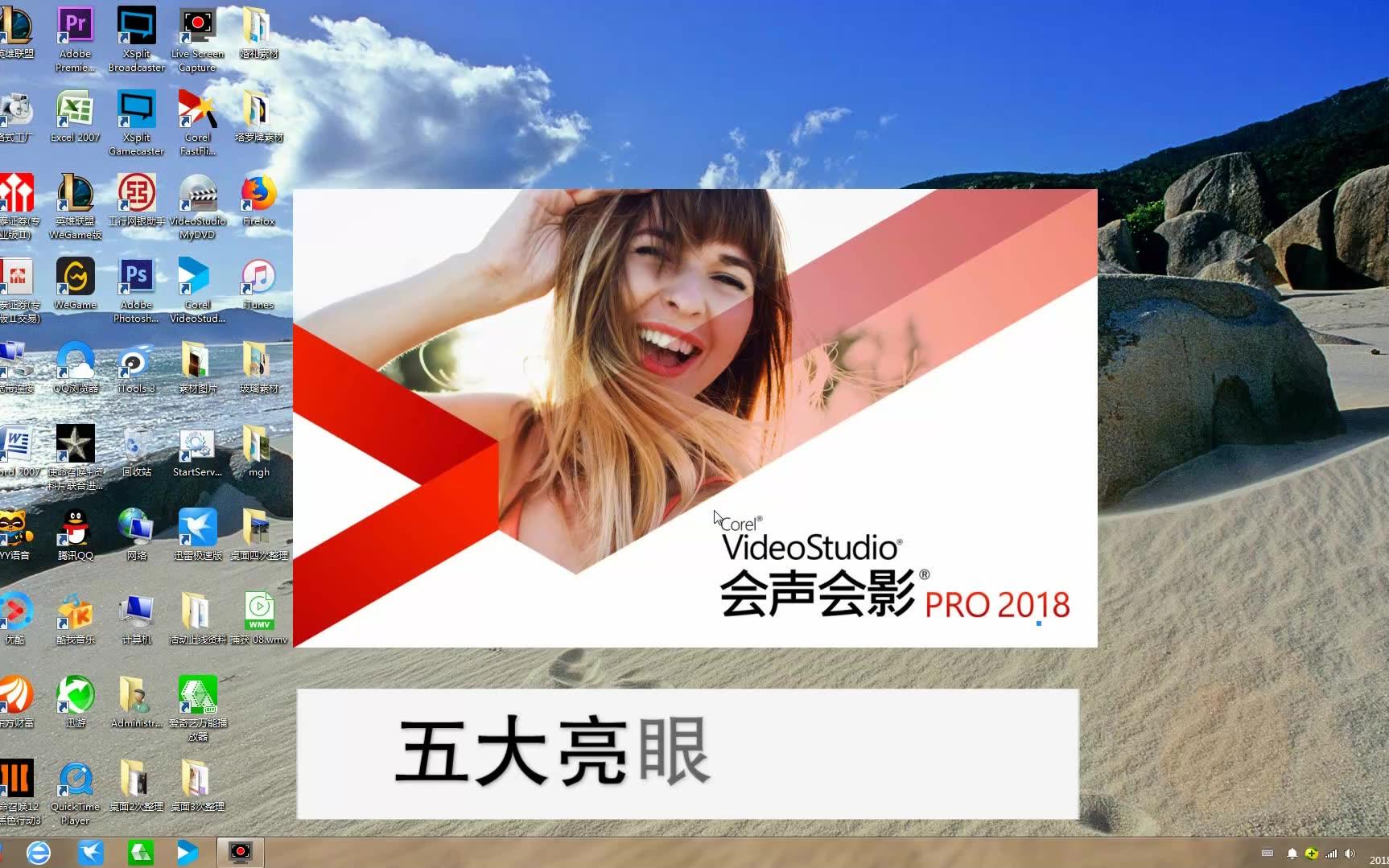 [图]会声会影2018 新功能介绍