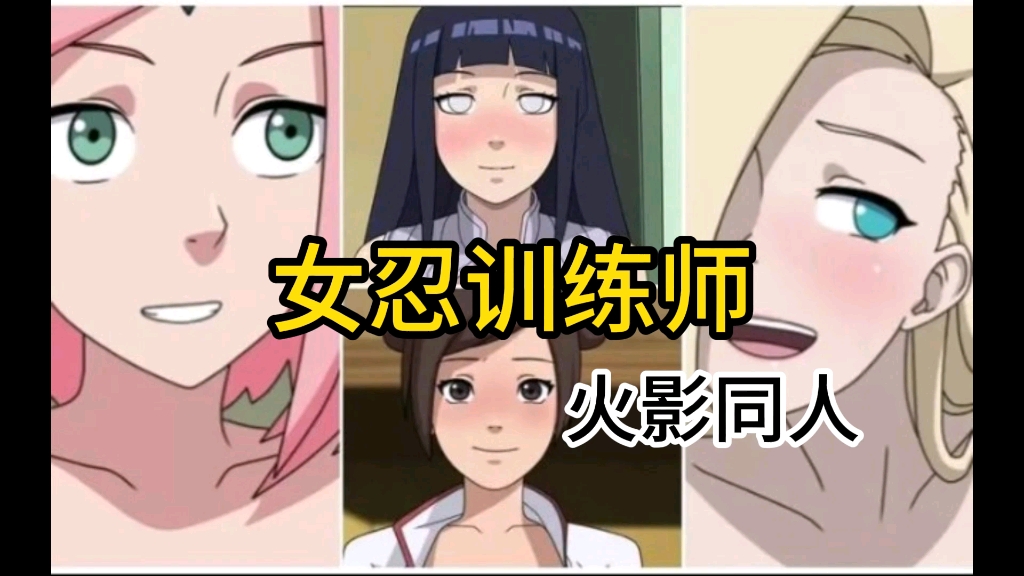 1月最新版!女忍者训练师全dlc 全攻略 保姆级安装教程