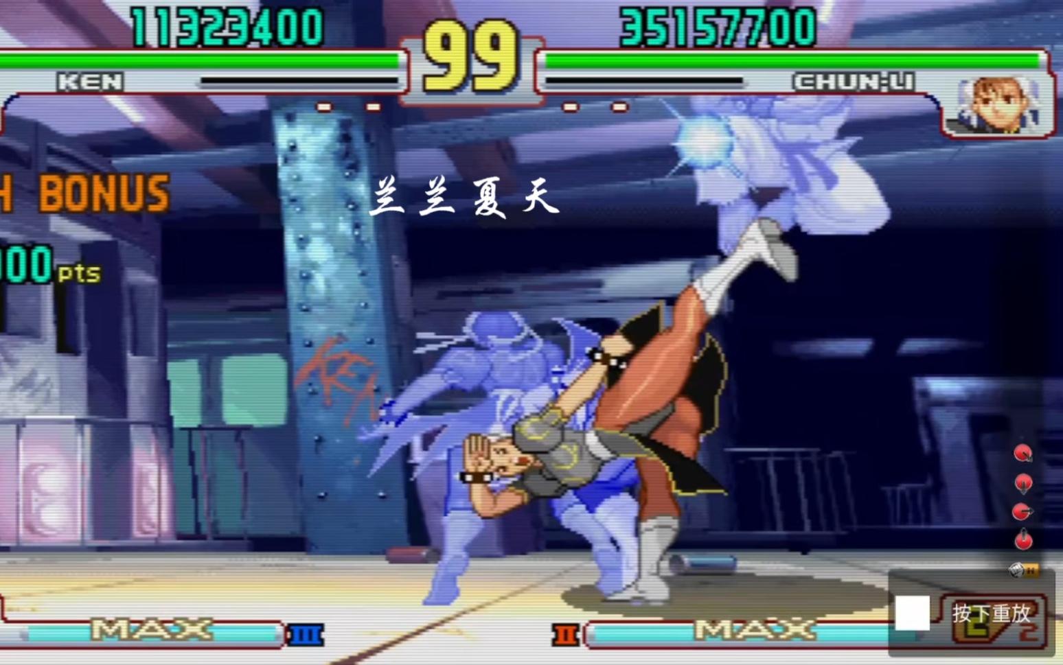 致敬evo moment 37,致敬梅原大吾逆转,拼接了2个片段,练了10天了,练了