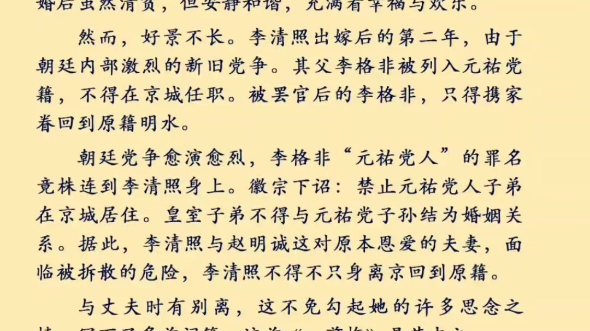 此情无计可消除,才下眉头,却上心头——李清照一剪梅红藕香残玉簟秋哔哩哔哩bilibili