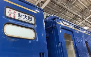 Download Video: 我參觀了內燃機車和雙層臥舖列車的駕駛室。