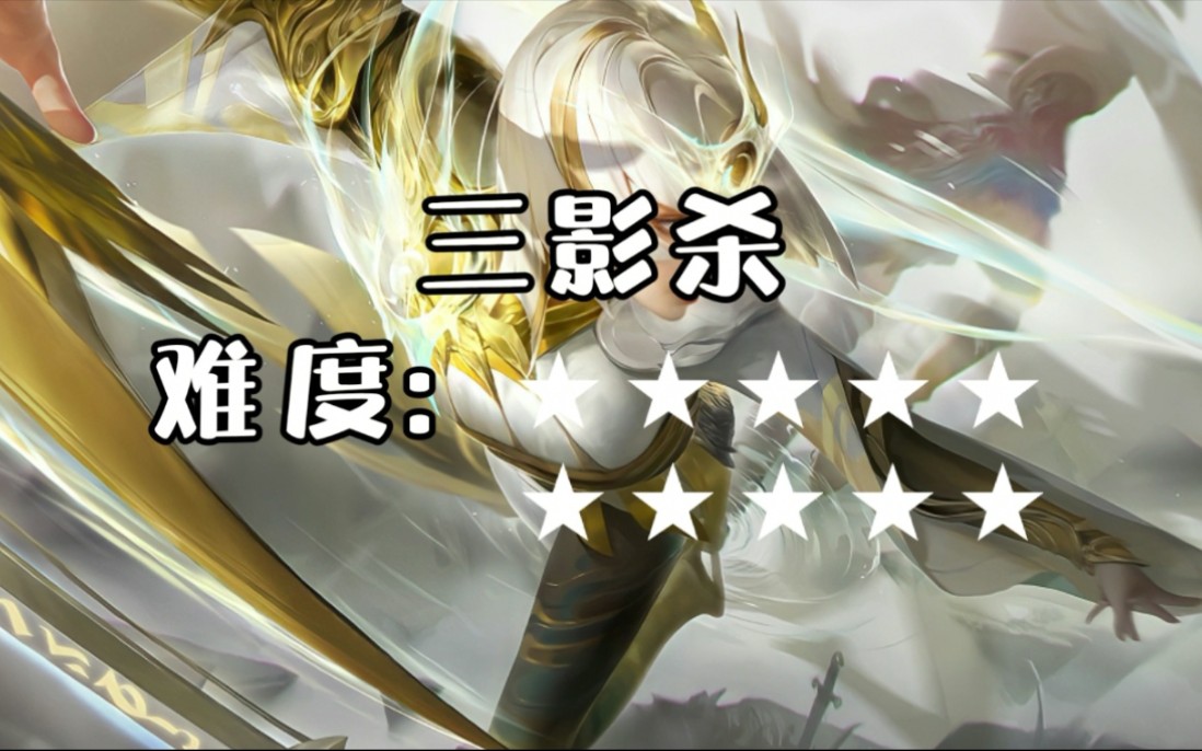 【仙师】镜"怪术"连招难度排行榜_电子竞技热门视频