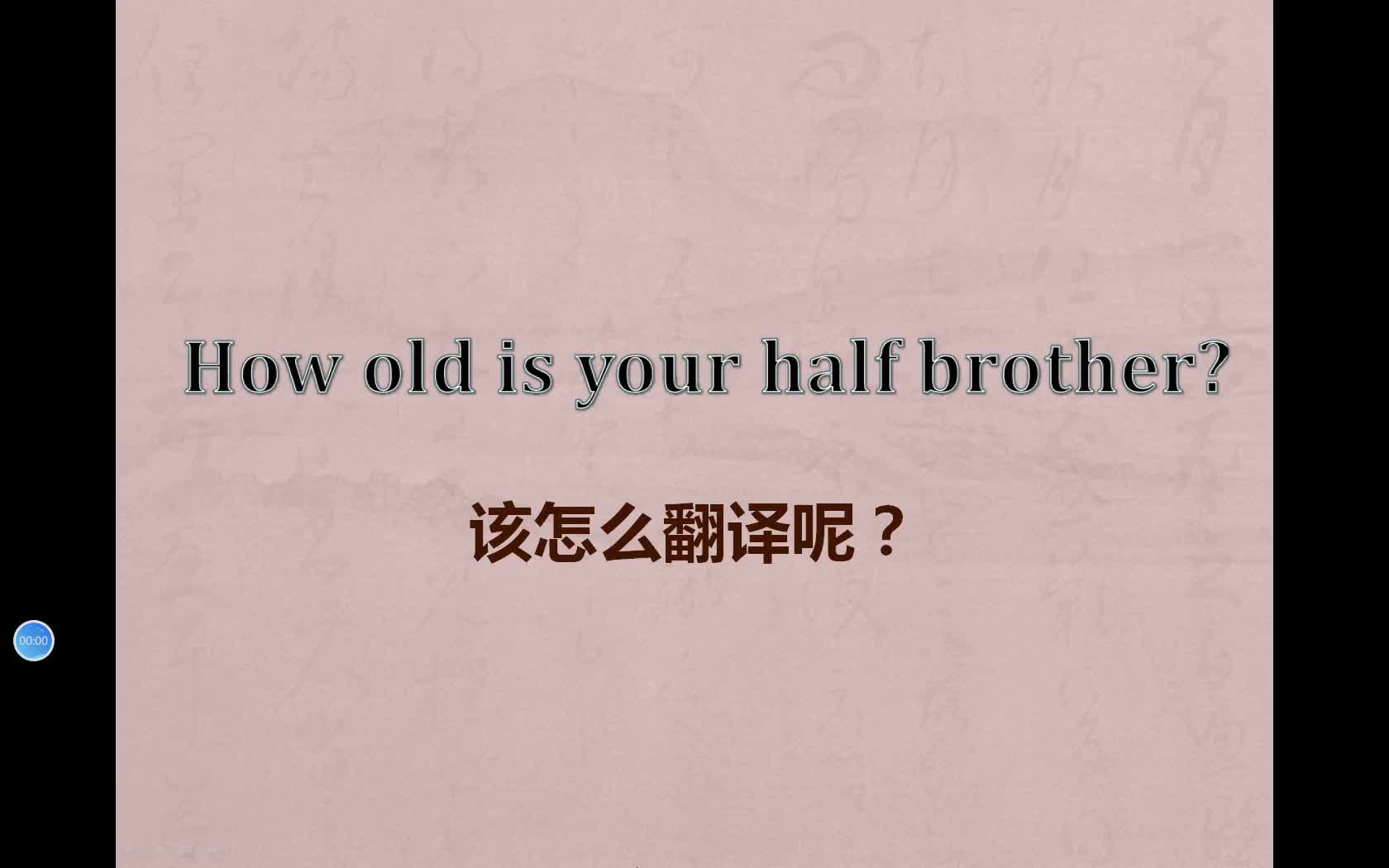 half brother是什么意思?哔哩哔哩bilibili