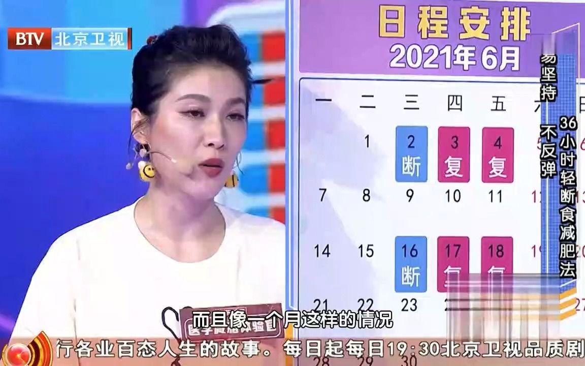 我是大医生36小时轻断食减肥法(收藏自用)哔哩哔哩bilibili