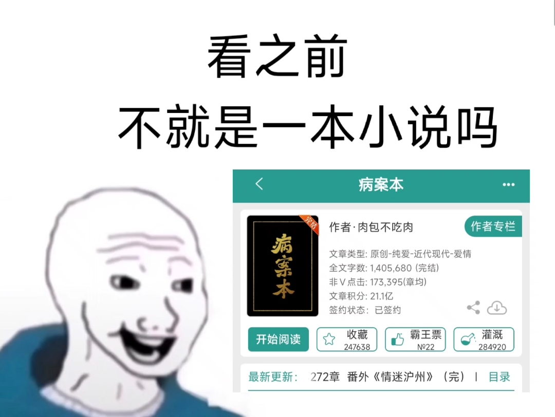 [图]【病案本】他们一个自暴自弃，一个向死而生，活着的身躯拥叠于床上，却像泉下的骨。