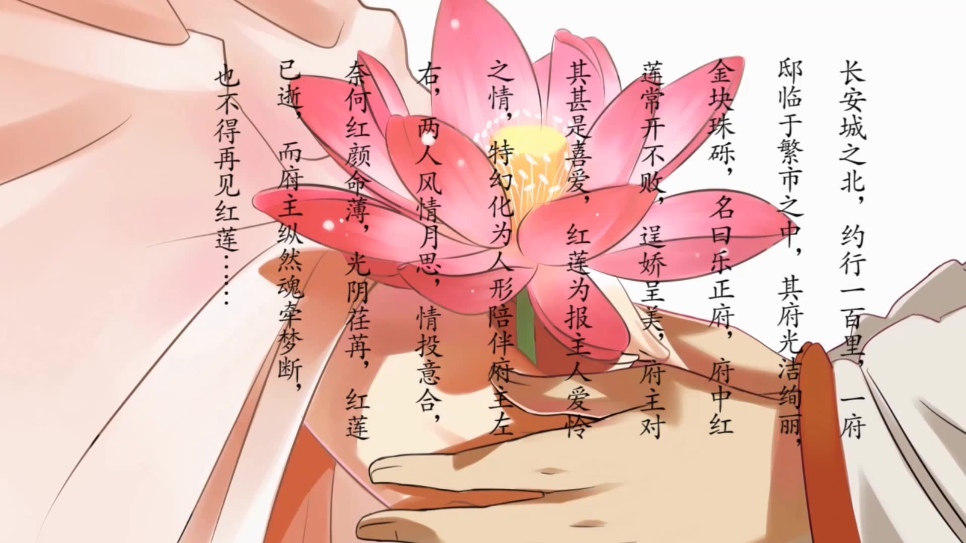 【笛子/古筝】忆红莲