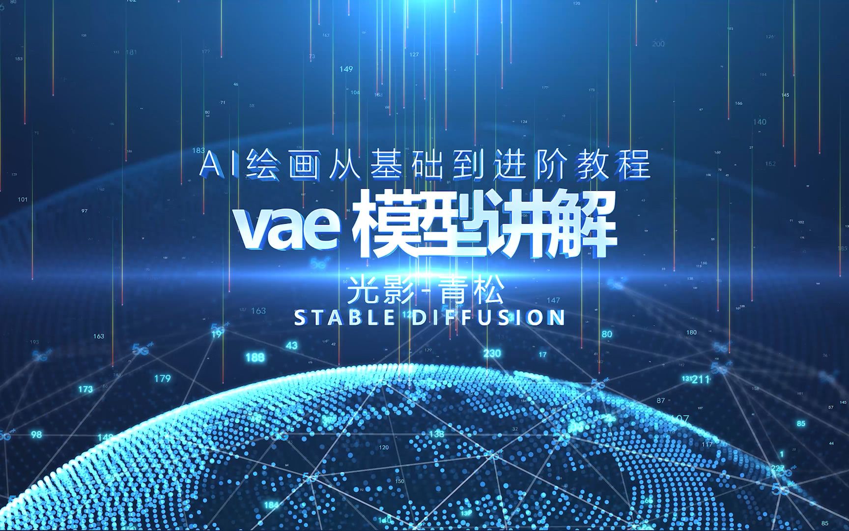 【stable diffusion】教程 vae模型讲解哔哩哔哩bilibili