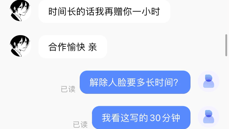 转转租号遇到一个骗子,真是醉了,九块钱都骗哔哩哔哩bilibili