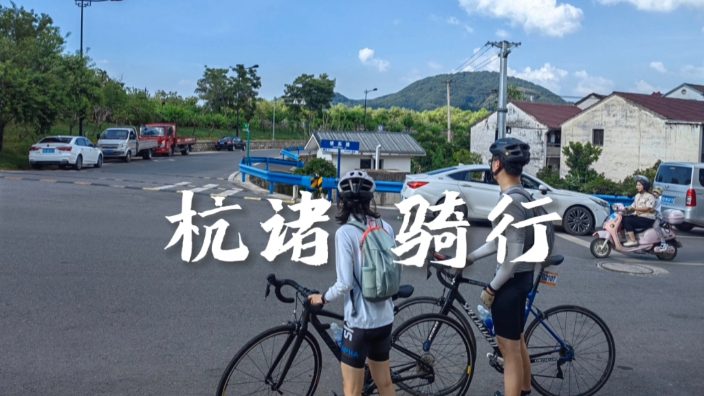 [图]170km情侣骑行vlog | 向夏天炫耀我们的美好