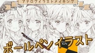 ボールペンで女の子イラストを描く アナログイラストメイキング 哔哩哔哩 つロ 干杯 Bilibili