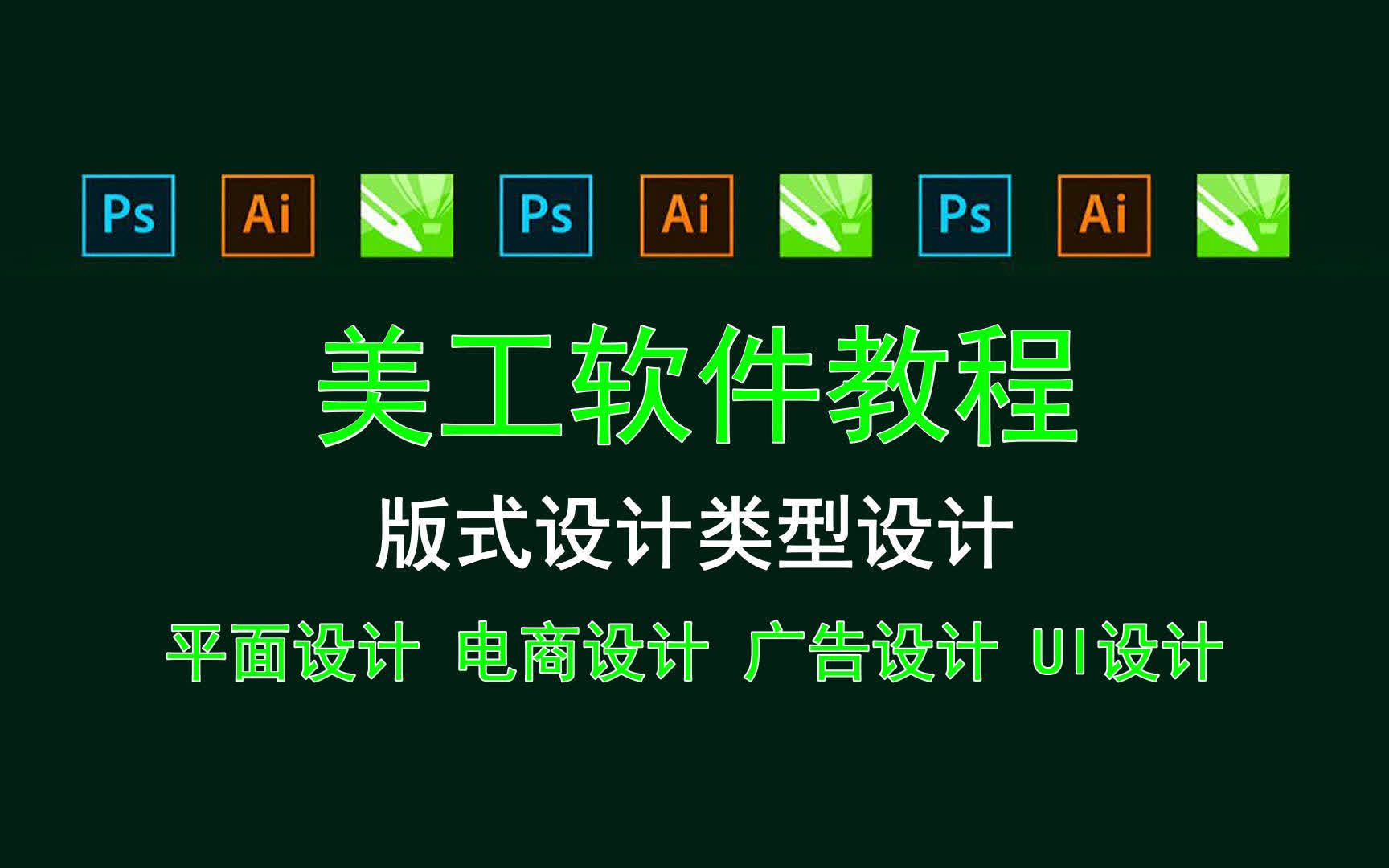 【美工软件教程】版式设计类型设计 ps怎么画对称路径?哔哩哔哩bilibili