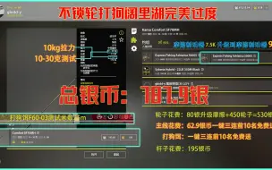 Download Video: 俄罗斯钓鱼4：新手入手级打狗福音！九幺乞丐打狗棍800银速成型！