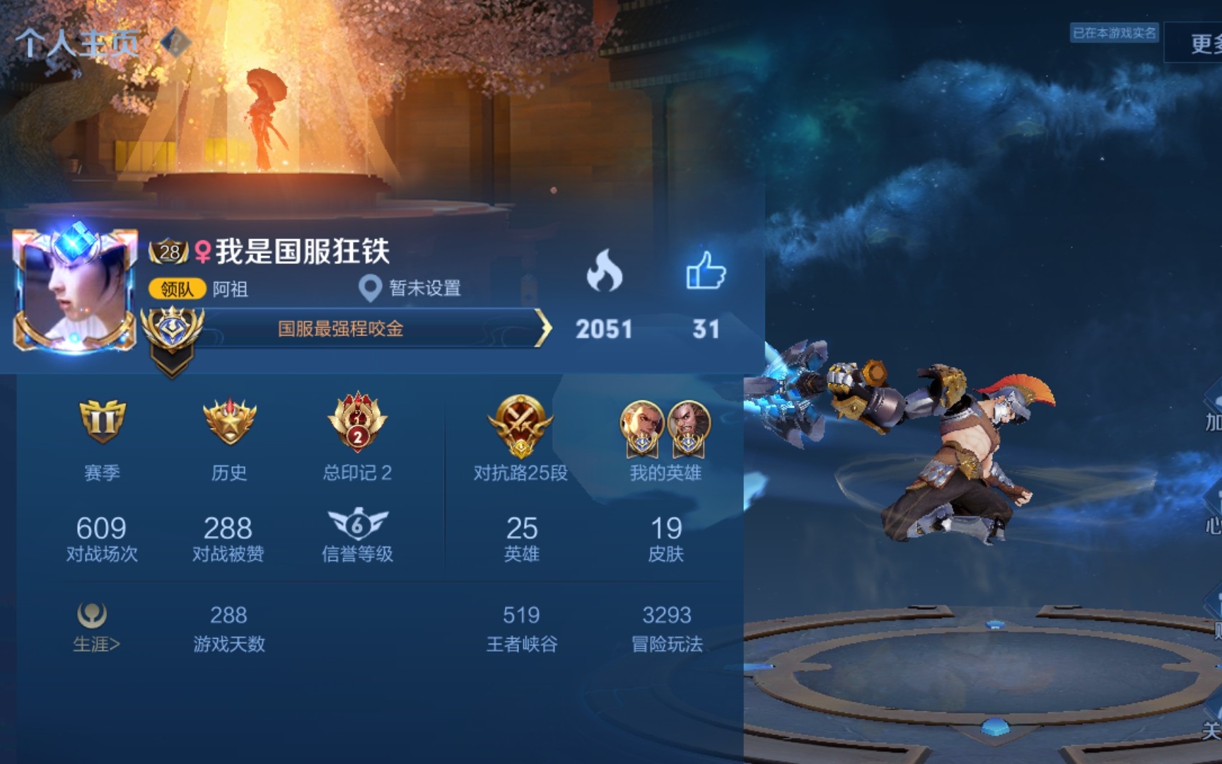 曜马合一边路曜对线国服程咬金