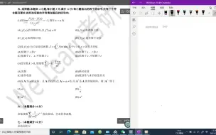 下载视频: 考研数学一历年真题逐题讲（1987-2021）更新中