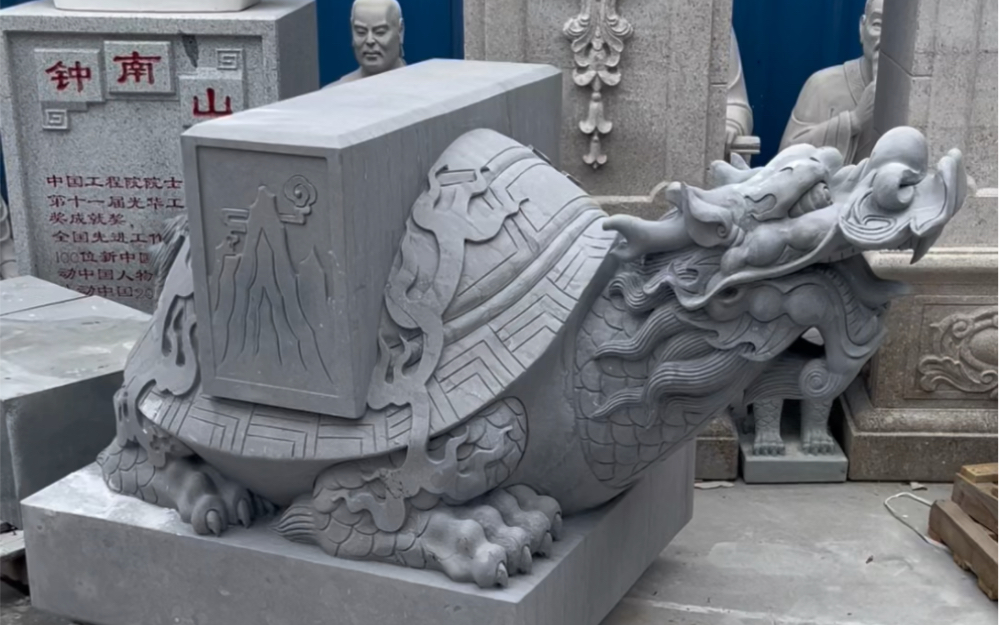 石雕龙龟,也叫赑屃,龟驮碑