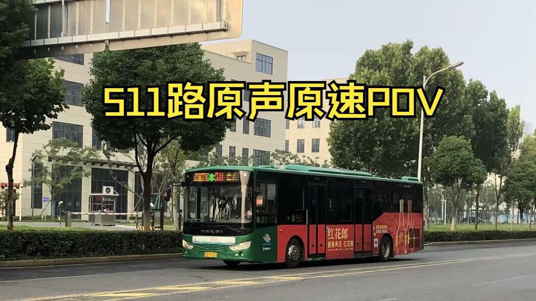 511路公交车路线图图片