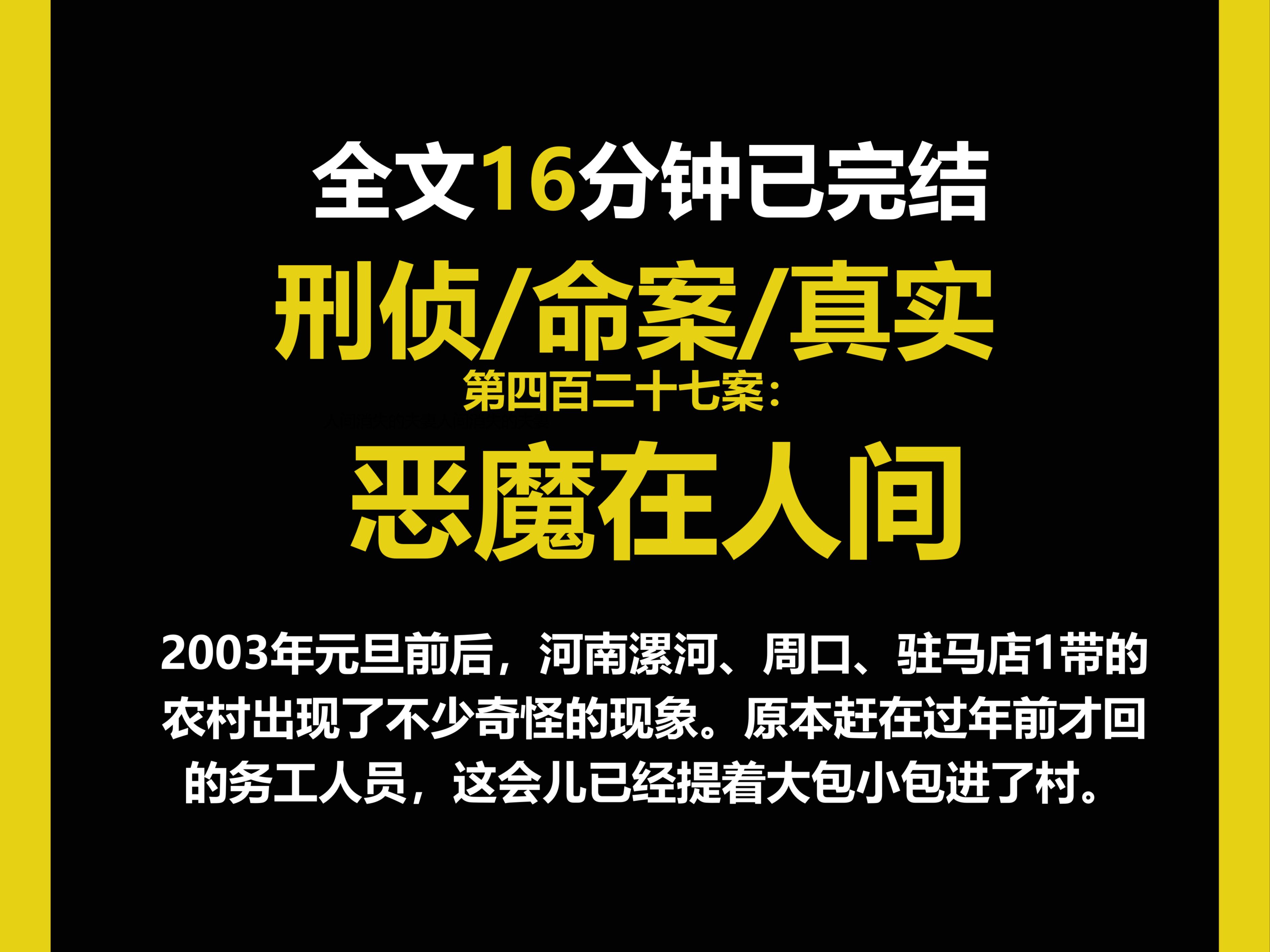 原本赶在过年前才回的务工人员,这会儿已经提着大包小包进了村