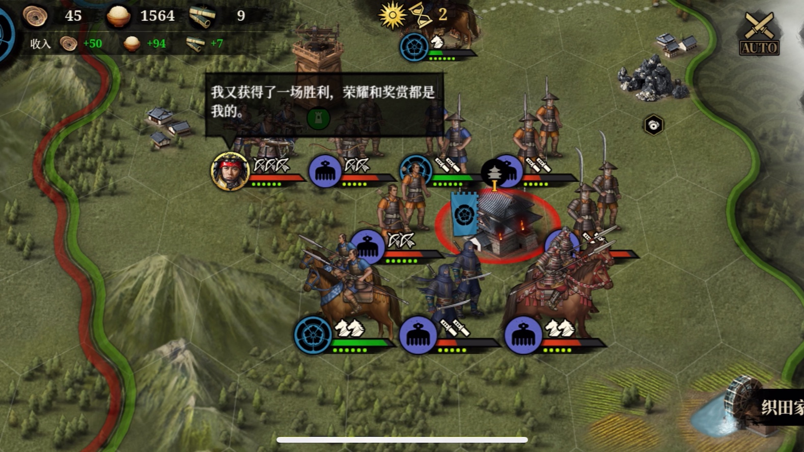 2 阻挡今川家的扩张 备战鸣海城 大征服者2 战国时代