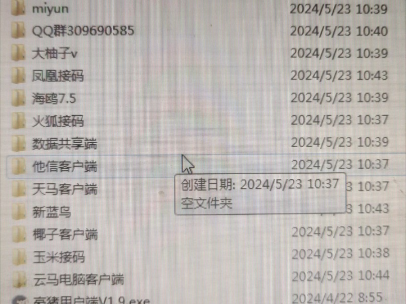 2024最新接短信息,最新平台最好用的各种接短信薅羊毛必备哔哩哔哩bilibili