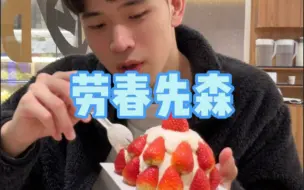 Download Video: 一家被正餐“耽误”的甜品店🍰