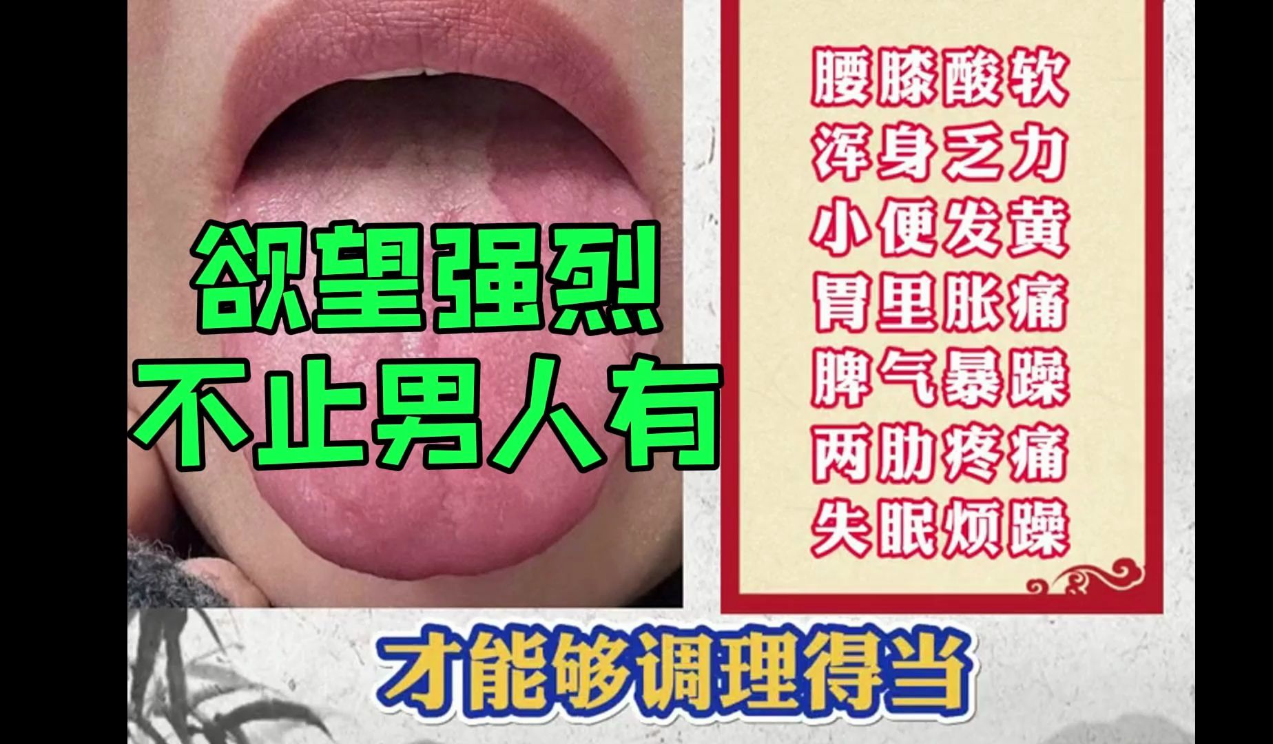 欲望强烈,不止男人有,女人甚至更强烈!哔哩哔哩bilibili