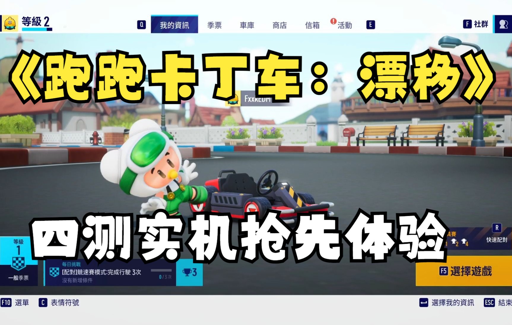 【无评分】【跑跑2】跑跑卡丁车:漂移 四测实机游玩抢先体验哔哩哔哩bilibili跑跑卡丁车