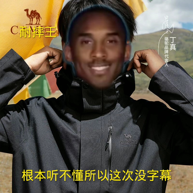 [ai牢大]科比科目三 一笑江湖dj鼓琴版