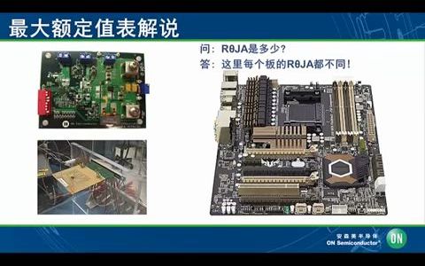 怎么看datasheet规格书功率MOSFET数据表解说onsemi哔哩哔哩bilibili