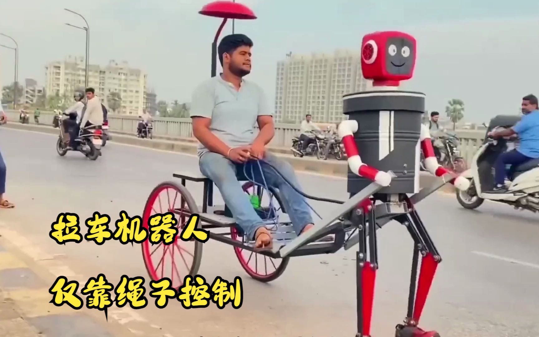 印度三哥打造拉车机器人,靠一根绳子转向,走在路上回头率百分百