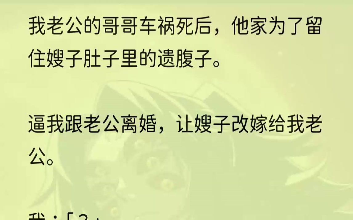 (全文完结版)见到我坐在沙发上,从阳台走出来时,眼里快速闪过一丝心虚,继而烦闷地抓了把头发,朝我看过来,语气不快地问:「谢雪,你又要闹什么...